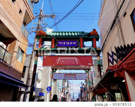 青空を背景にした大阪コリアタウンの商店街アーケードサイン 大阪市生野区 青空を背景にした大阪コリアタウンの商店街アーケードサイン 大阪市生野区 95978513