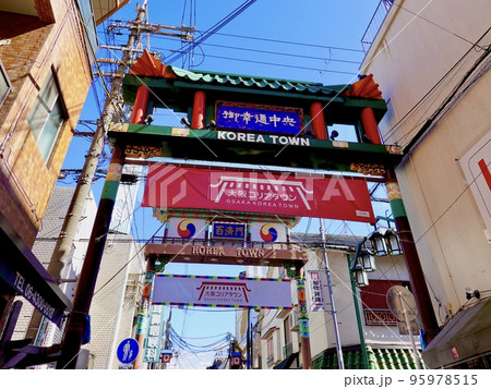 青空を背景にした大阪コリアタウンの商店街アーケードサイン　大阪市生野区 95978515