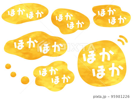 ほかほか温かいイメージ文字のイラスト素材 [95981226] - PIXTA