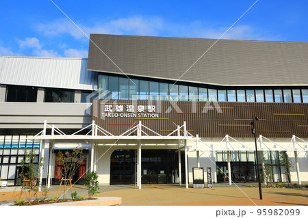 西九州新幹線　武雄温泉駅 95982099