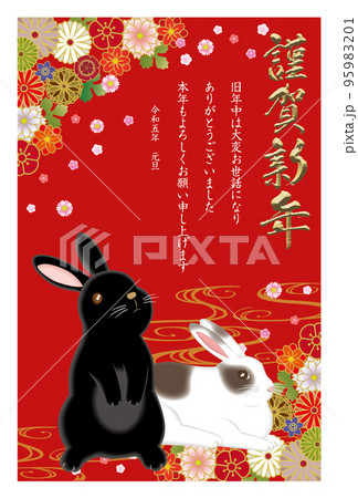 2023年賀状081 2023年賀状081 95983201