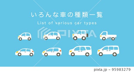 いろんなクラスの白の車一覧 いろんなクラスの白の車一覧 95983279