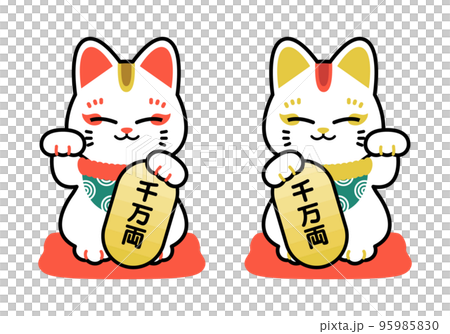 左右の招き猫のイラスト ベクター素材 主線 赤 黄色 95985830