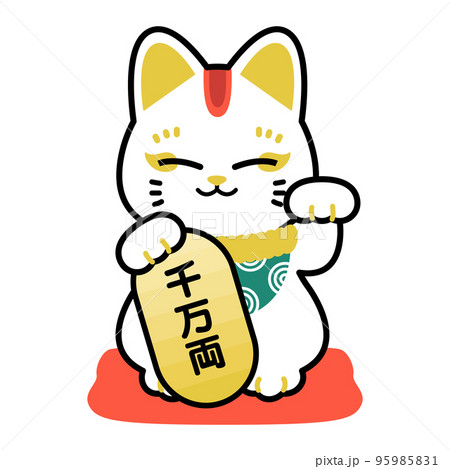 招き猫のイラスト ベクター素材 主線 黄色 95985831