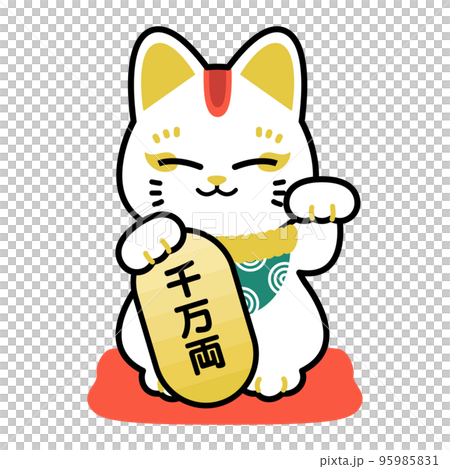 招き猫のイラスト ベクター素材 主線 黄色 95985831