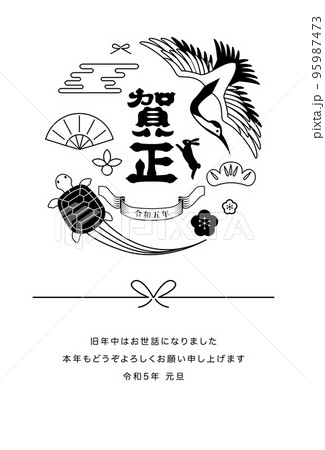 年賀状 2023年 卯年 レトロ 年賀状 2023年 卯年 レトロ 95987473