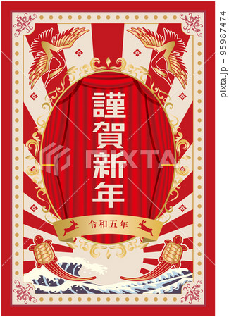 年賀状 2023年 卯年 鶴 亀 年賀状 2023年 卯年 鶴 亀 95987474