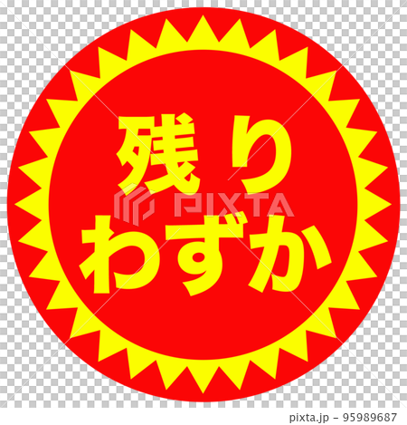 ショップサイトのマーク 95989687