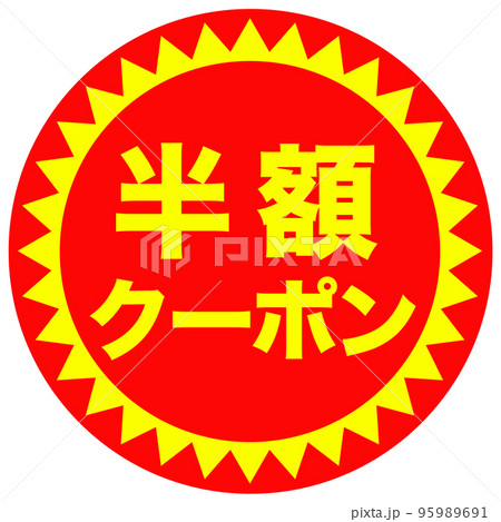 ショップサイトのマーク 95989691