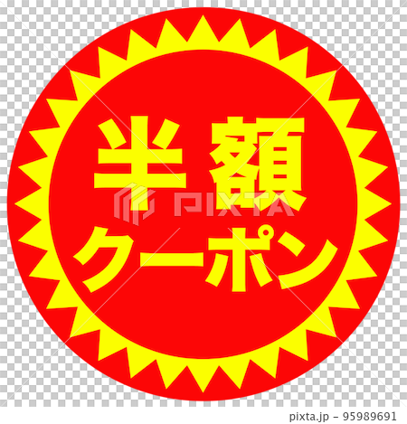 ショップサイトのマーク 95989691