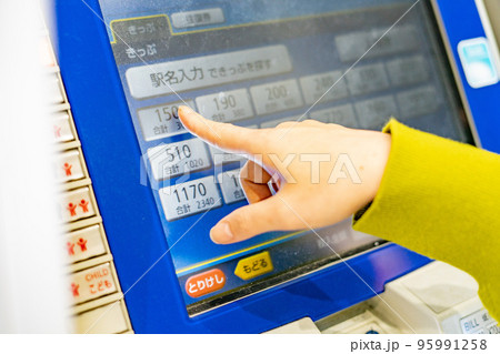 券売機で切符を購入する手 券売機で切符を購入する手 95991258