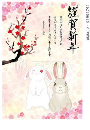 2023年賀状089 95992744