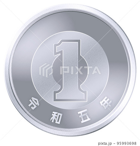 1円硬貨 令和5年 95993698