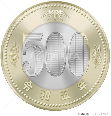 500円硬貨 令和5年 95993702