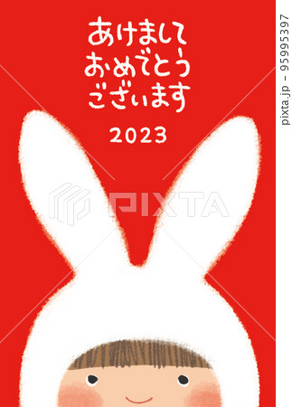 年賀状、2023年、卯年（無地、日本語） 95995397
