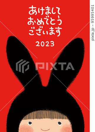 年賀状、2023年、卯年（無地、黒ウサギ） 95995401