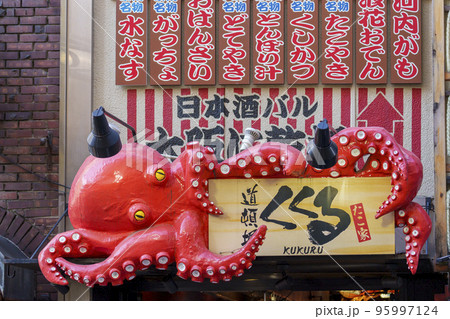 大阪ミナミ 道頓堀のランドマーク タコのオブジェの写真素材 [95997124