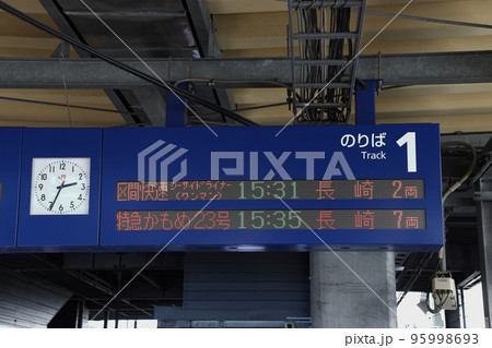 長崎本線:諫早駅(発車標) 長崎本線:諫早駅(発車標) 95998693