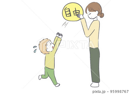 子どもから自由を奪い過保護な母親 95998767