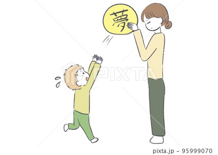 子どもから夢を奪う母親のイラスト素材 [95999070] - PIXTA