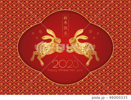 Happy Chinese New Year 2023 card with jumping rabbit. Zodiac animals. Happy Chinese New Year 2023 card with jumping rabbit. Zodiac animals. 96000335