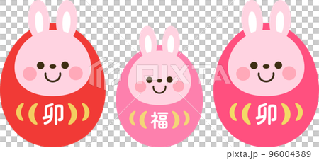 うさぎだるまの親子 うさぎだるまの親子 96004389