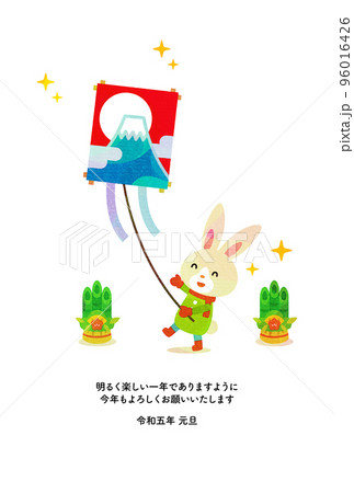 凧あげ　2023年　卯年　年賀状 96016426