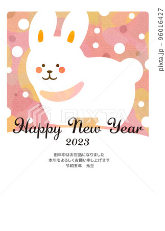 2023年　卯年　年賀状 96016427