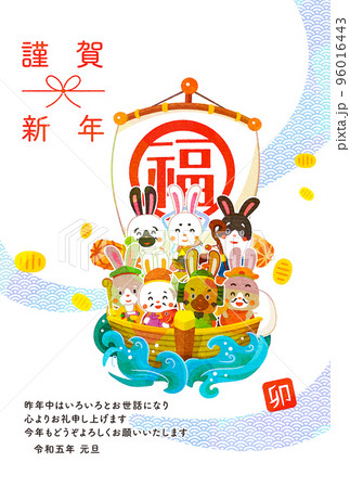 七福神　うさぎ　兎年　宝船に乗ったウサギの七福神 96016443