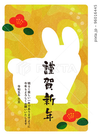 2023年 卯年 年賀状 2023年 卯年 年賀状 96016445