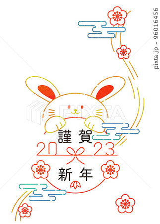 2023年　卯年　年賀状 96016456