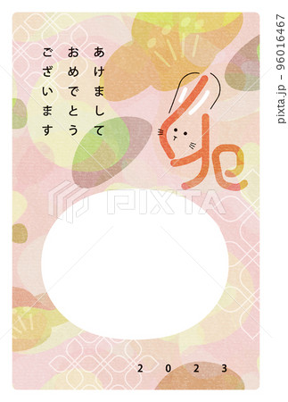 フォトフレーム　卯年　年賀状　2023年 96016467