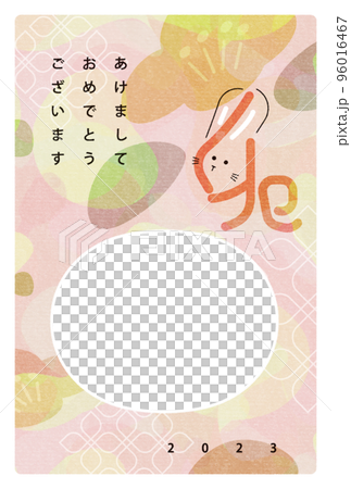 フォトフレーム　卯年　年賀状　2023年 96016467