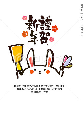 2023年 卯年 羽子板 年賀状 2023年 卯年 羽子板 年賀状 96019388