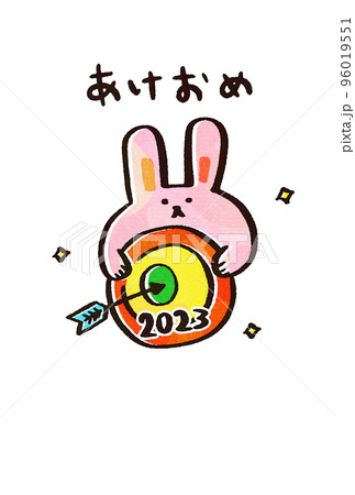 2023年 卯年 年賀状 当選 合格 2023年 卯年 年賀状 当選 合格 96019551
