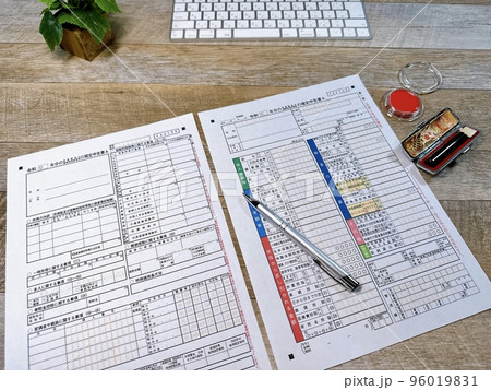 確定申告 申告書A 確定申告 申告書A 96019831