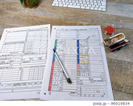 確定申告 申告書A 確定申告 申告書A 96019834