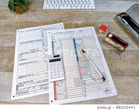 確定申告　申告書B 96020441