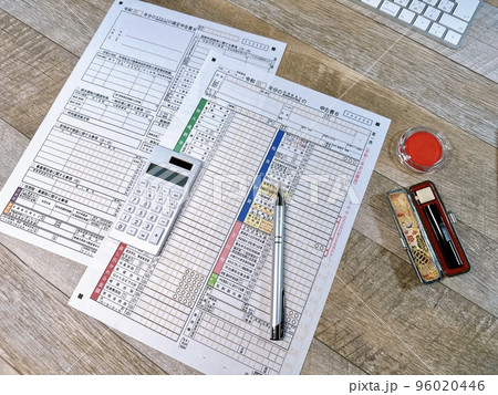 確定申告　申告書B 96020446