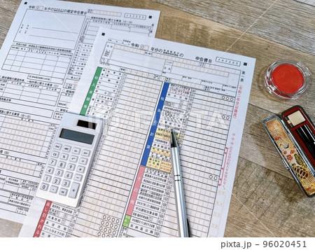 確定申告　申告書B 96020451