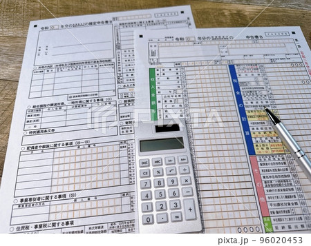 確定申告 申告書B 確定申告 申告書B 96020453
