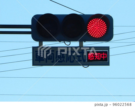 感応式信号機の感知中が点灯 96022568