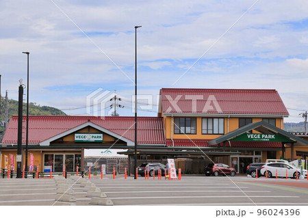 道の駅三矢の里あきたかた(広島県) 道の駅三矢の里あきたかた(広島県) 96024396