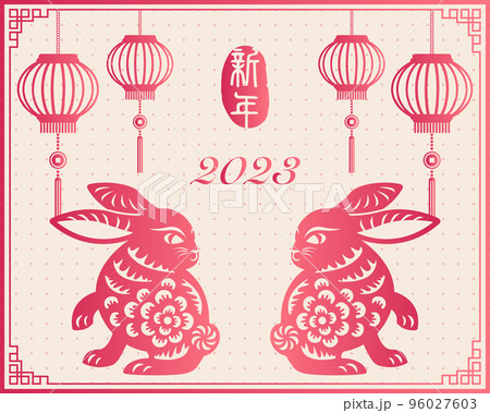 2023 Happy Chinese new year of rabbit retro elegant ingot and lantern decoration. Chinese Translation : New year 96027603