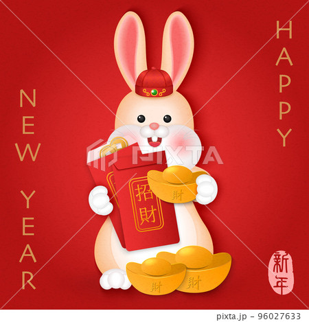 2023 Chinese new year of cute cartoon rabbit holding red envelope. Chinese translation : New year and urshing wealth 96027633