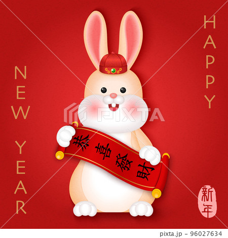 2023 Chinese new year of cute cartoon rabbit holding scroll reel spring couplet. Chinese translation : New year 96027634