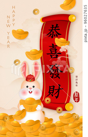 2023 Chinese new year of cute cartoon rabbit and scroll reel spring couplet. Chinese translation : New year of rabbit and Ushering in wealth and prosperity 96027635