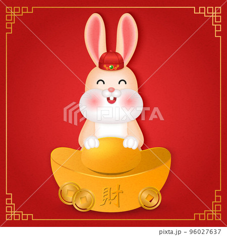 2023 Chinese new year of cute cartoon rabbit and golden ingot. Chinese translation : Treasure 96027637