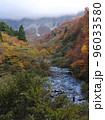 紅葉した木々と雲に覆われた大山 96033580