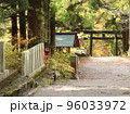 大自然の中にある神社の鳥居 96033972